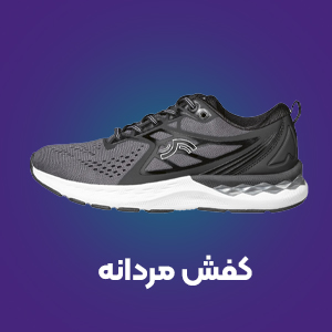 کفش مردانه 